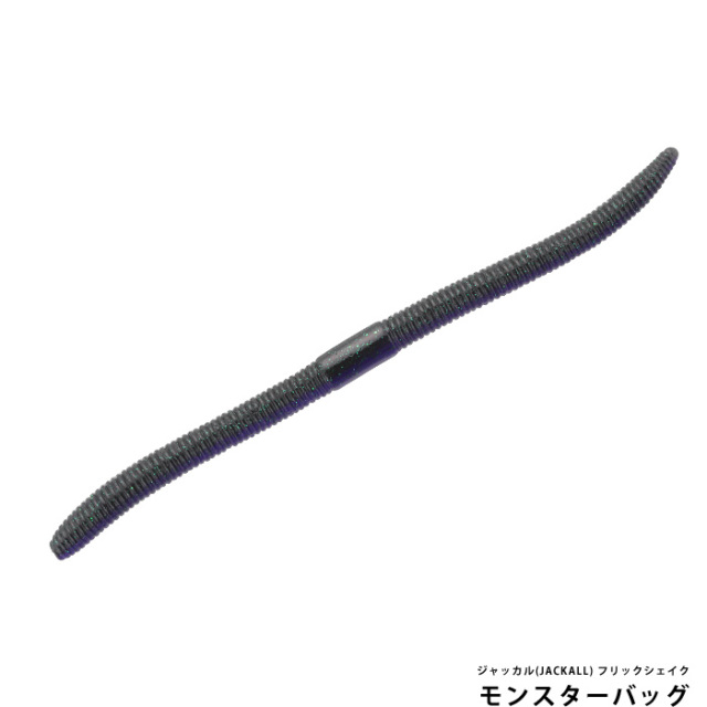 ジャッカル(JACKALL) フリックシェイク