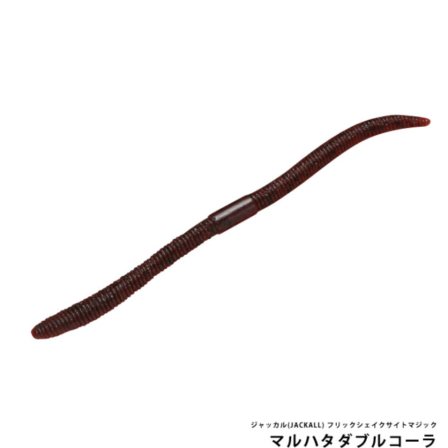 ジャッカル(JACKALL) フリックシェイクサイトマジック