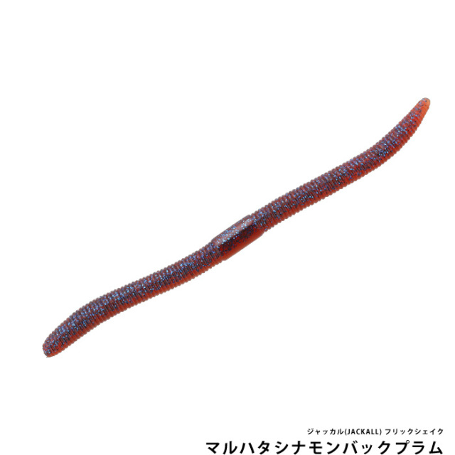 ジャッカル(JACKALL) フリックシェイク