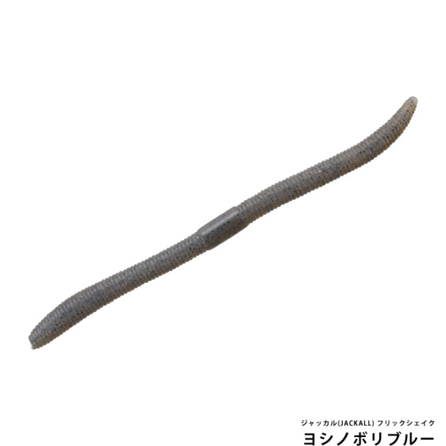 ジャッカル(JACKALL) フリックシェイク