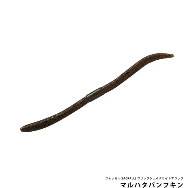 ジャッカル(JACKALL) フリックシェイクサイトマジック