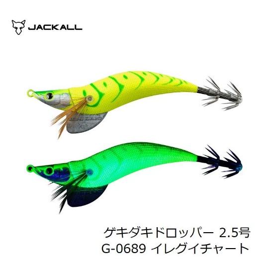 ジャッカル(JACKALL)ゲキダキドロッパー