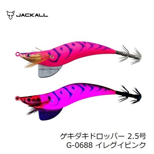 ジャッカル(JACKALL)ゲキダキドロッパーDRIFT 2.5号