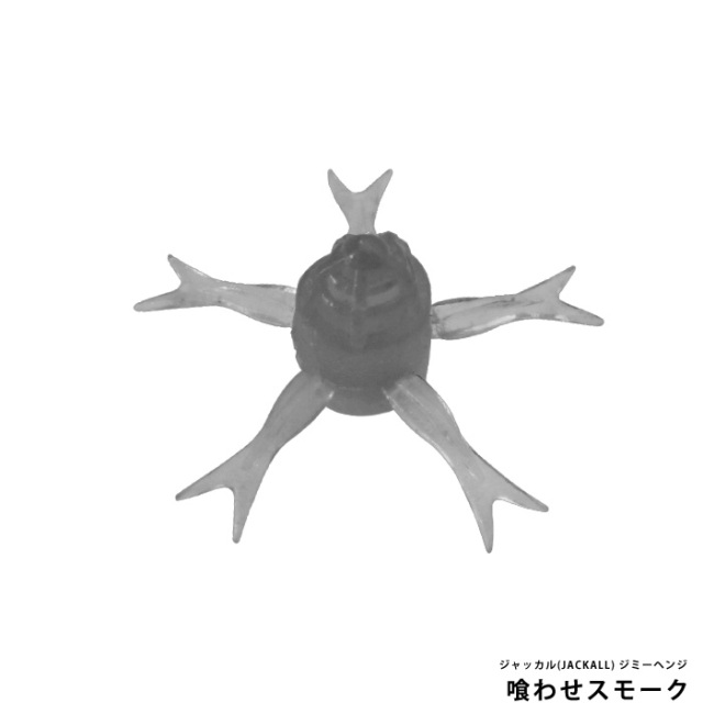 ジャッカル(JACKALL) ジミーヘンジ