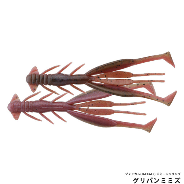 ジャッカル(JACKALL) ジミーシュリンプ