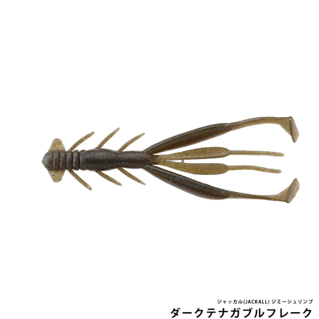 ジャッカル(JACKALL) ジミーシュリンプ