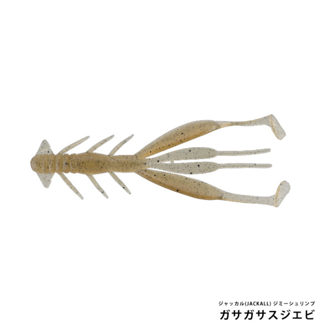 ジャッカル(JACKALL) ジミーシュリンプ