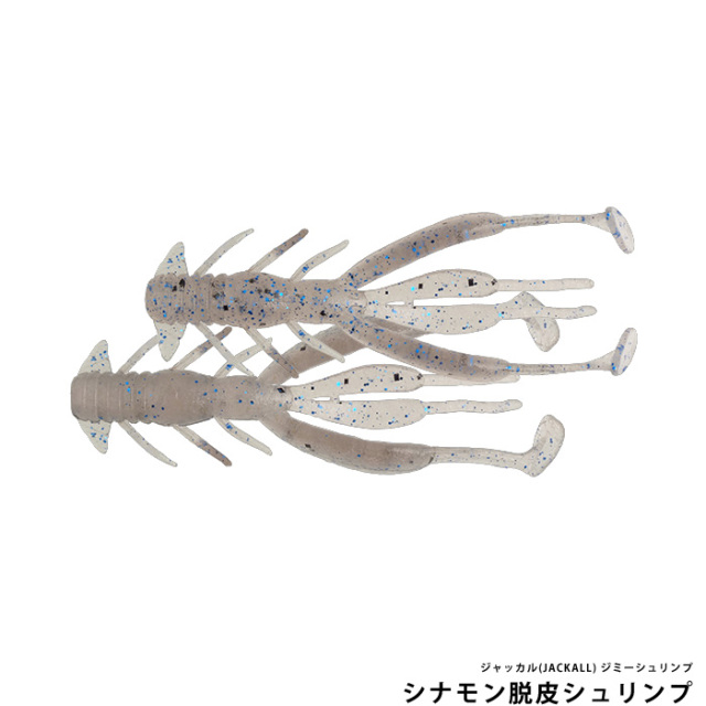 ジャッカル(JACKALL) ジミーシュリンプ