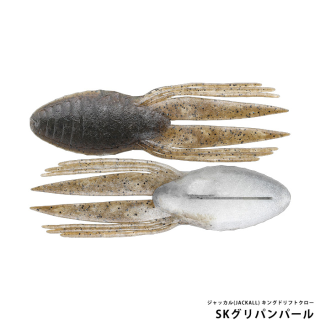 ジャッカル(JACKALL) キングドリフトクロー