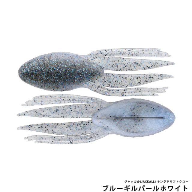 ジャッカル(JACKALL) キングドリフトクロー