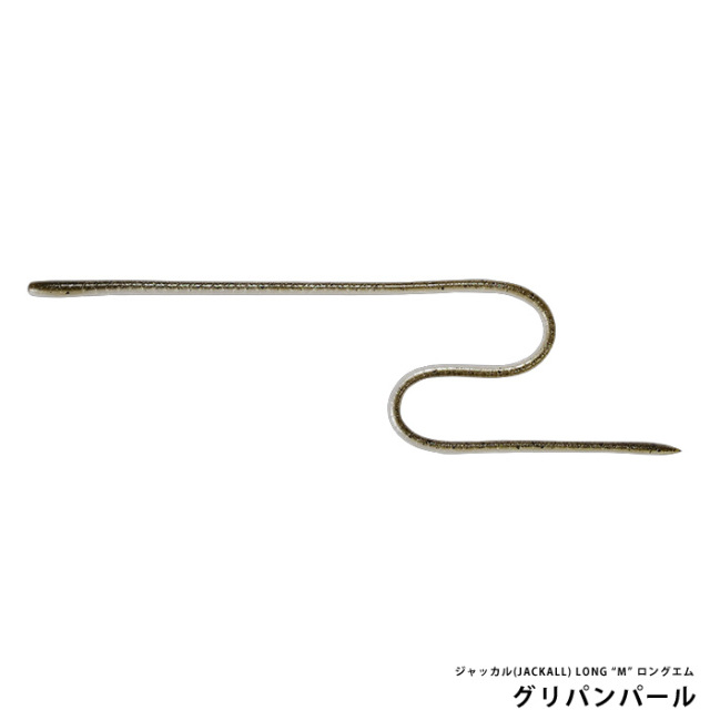 ジャッカル(JACKALL) LONG “M” ロングエム
