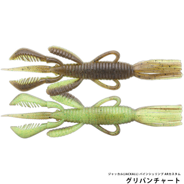 ジャッカル(JACKALL) パインシュリンプ ARカスタム