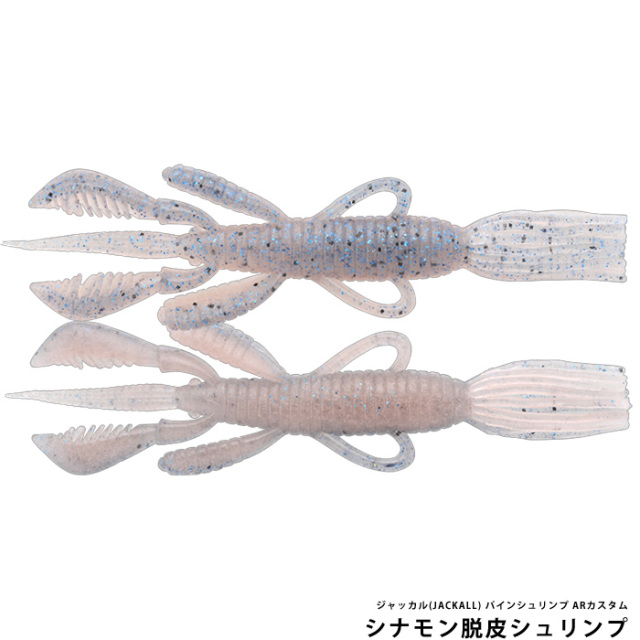 ジャッカル(JACKALL) パインシュリンプ ARカスタム
