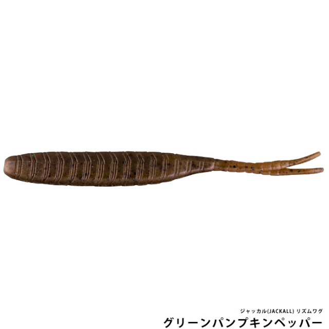 ジャッカル(JACKALL) リズムワグ