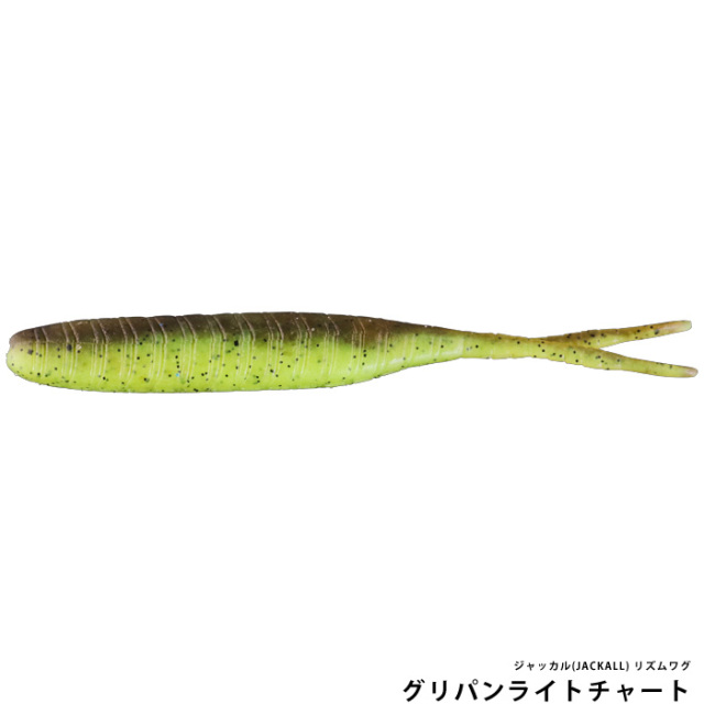 ジャッカル(JACKALL) リズムワグ