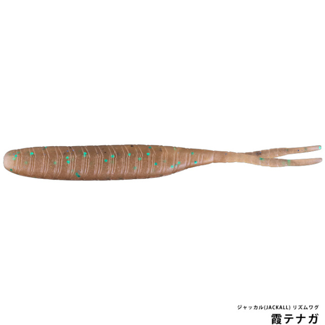ジャッカル(JACKALL) リズムワグ