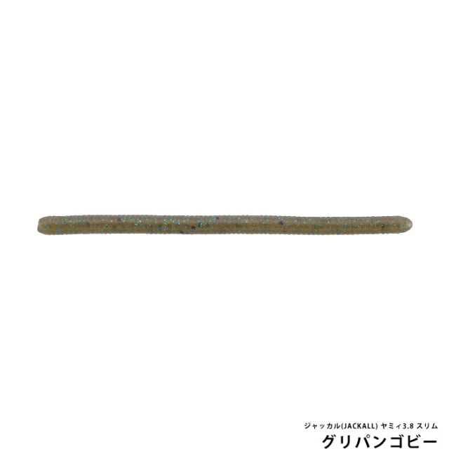 ジャッカル(JACKALL) ヤミィ3.8 スリム