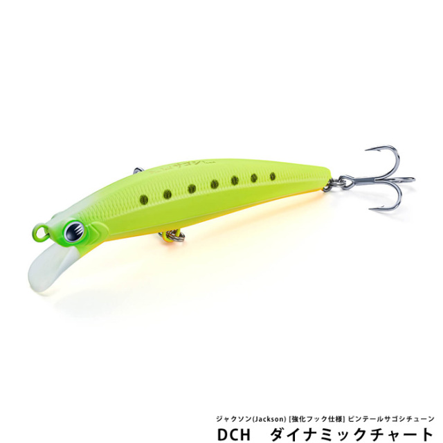 ジャクソン(Jackson) [強化フック仕様] ピンテールサゴシチューン
