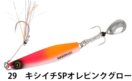 ハヤブサ(Hayabusa) FS417 ジャックアイ マキマキ