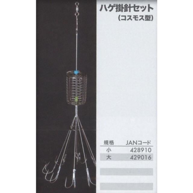 海幸漁具 ハゲ掛針セット コスモス