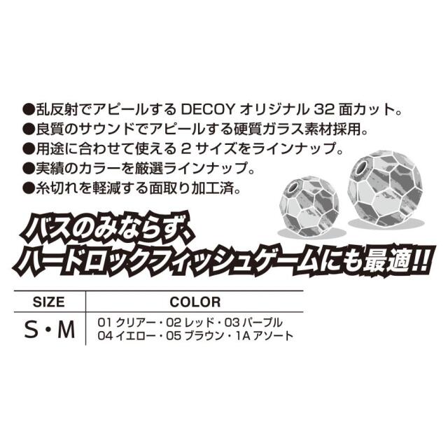 カツイチ(KATSUICHI) カチカチビーズ B-1