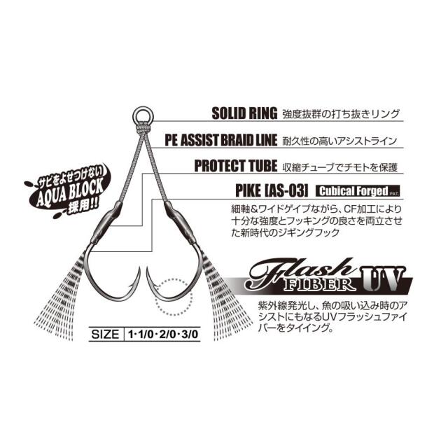 カツイチ(KATSUICHI) ツインパイク フラッシュ DJ-99UV