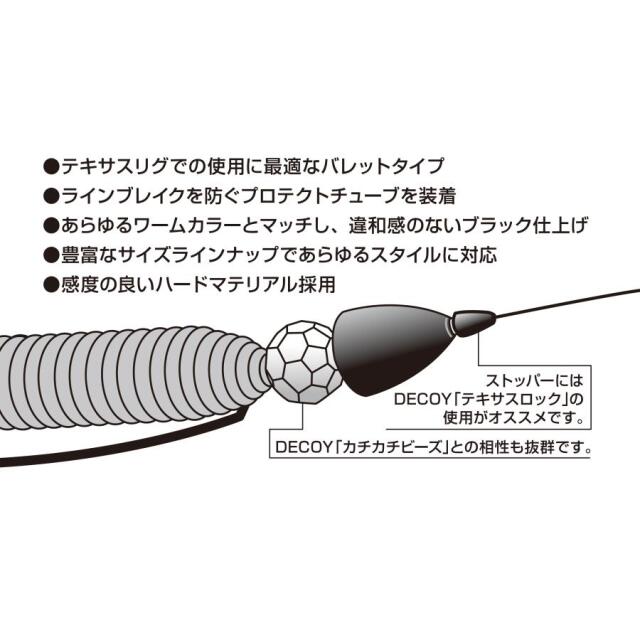 カツイチ(KATSUICHI) デコイシンカー　タイプバレット DS-5