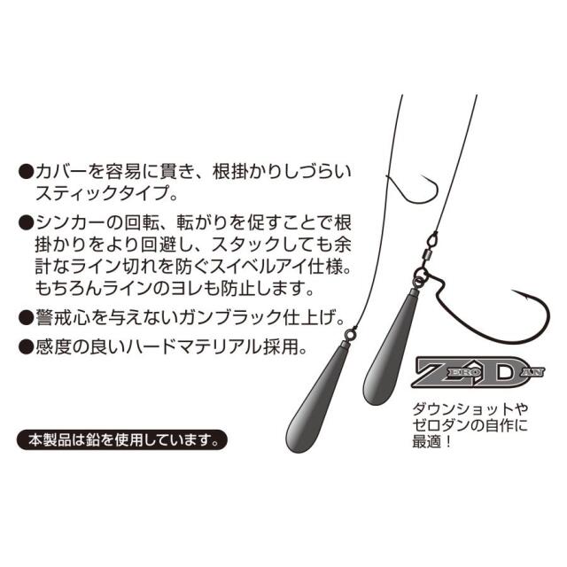 カツイチ(KATSUICHI) デコイシンカー　タイプスティック DS-6