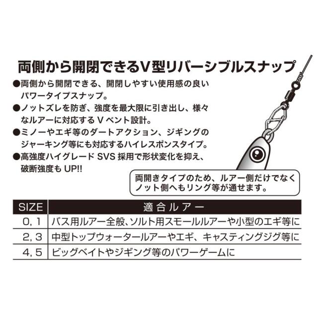 カツイチ(KATSUICHI) Wスナップ SN-6