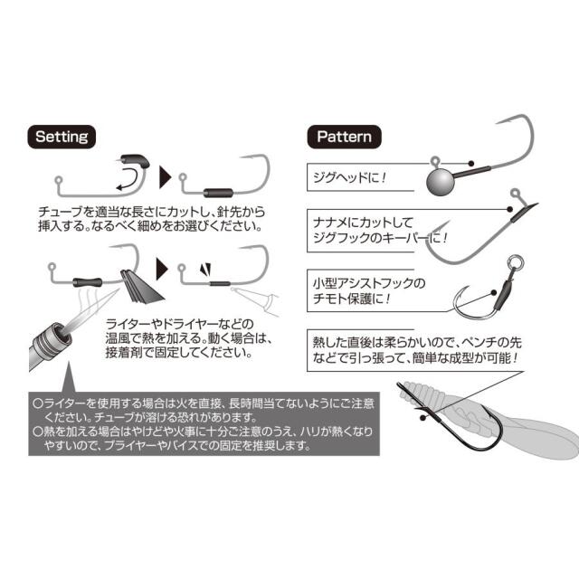 カツイチ(KATSUICHI) チューニングチューブ T-4