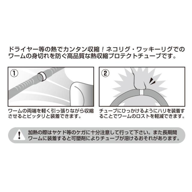 カツイチ(KATSUICHI) ワームホルダー　チューブタイプ WH-01