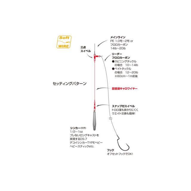 カツイチ(KATSUICHI) 琵琶湖キャロワイヤー WL-03