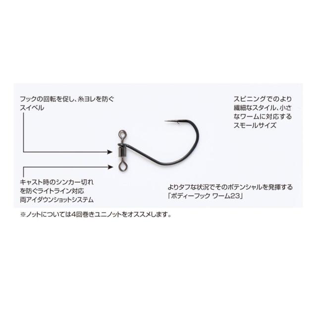 カツイチ(KATSUICHI) DSフックマスバリ　ワーム123