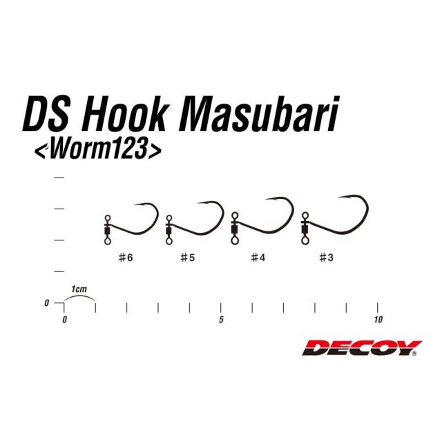 カツイチ(KATSUICHI) DSフックマスバリ　ワーム123