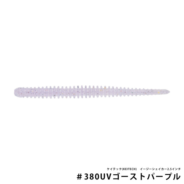 ケイテック(KEITECH）イージーシェイカー2.5インチ