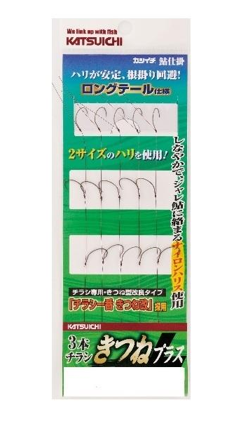 カツイチ(KATSUICHI) 3本チラシ きつねプラス L
