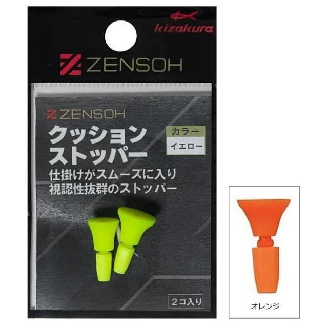 キザクラ ZENSOH Jクッションストッパー (2個入)