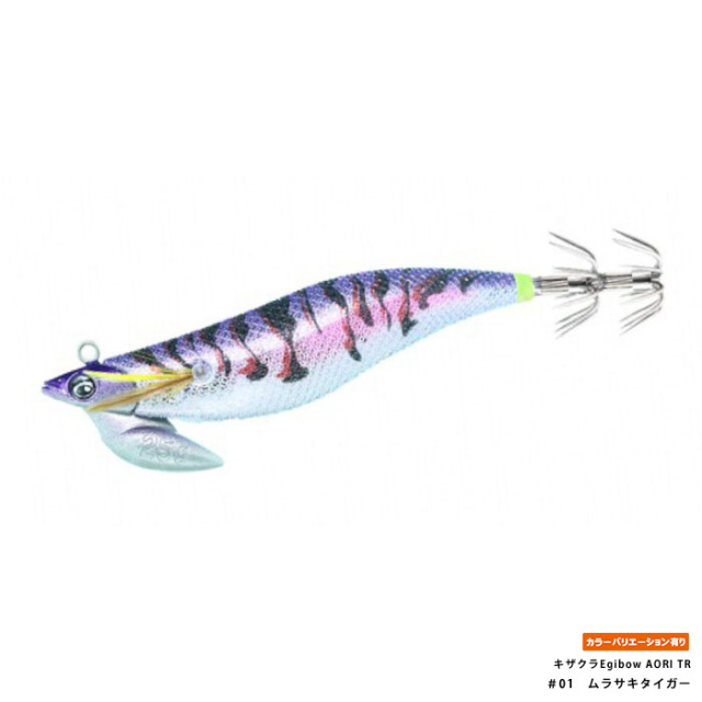 キザクラ Egibow AORI TR