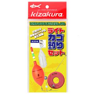 キザクラ(kizakura)　ライトカゴ釣りセット