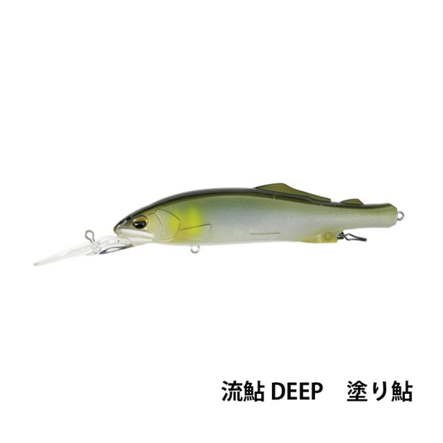 流鮎 DEEP