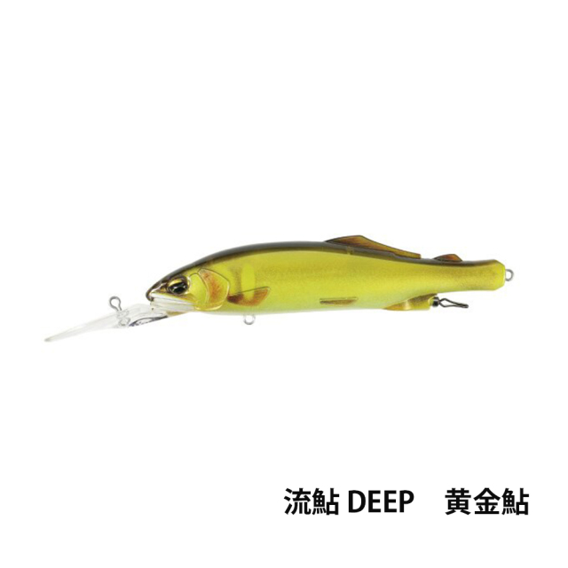 流鮎 DEEP