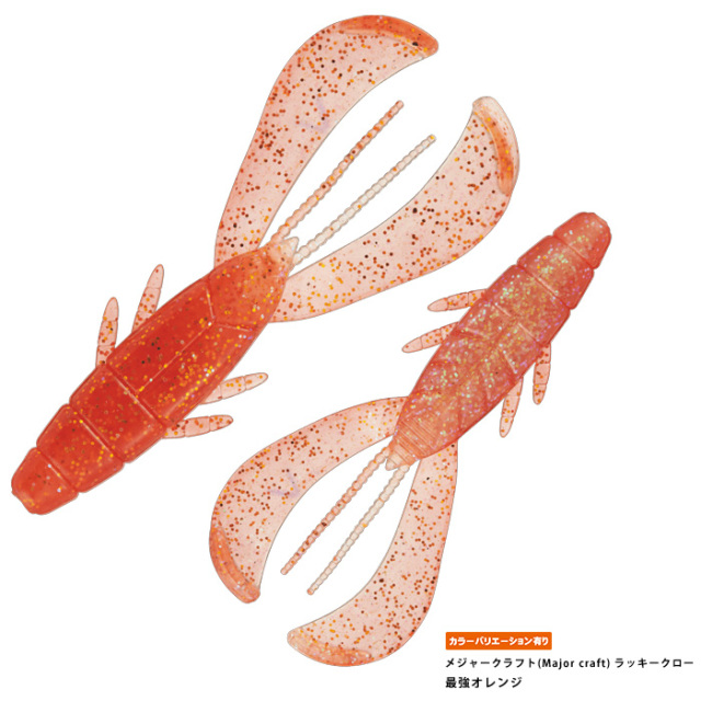 メジャークラフト(Major craft) ラッキークロー