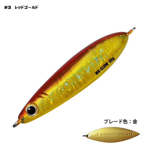 メジャークラフト(Major craft)マキジグ スロー