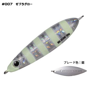 メジャークラフト(Major craft)マキジグ スロー