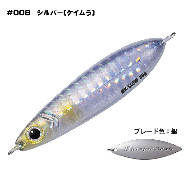 メジャークラフト(Major craft)マキジグ スロー