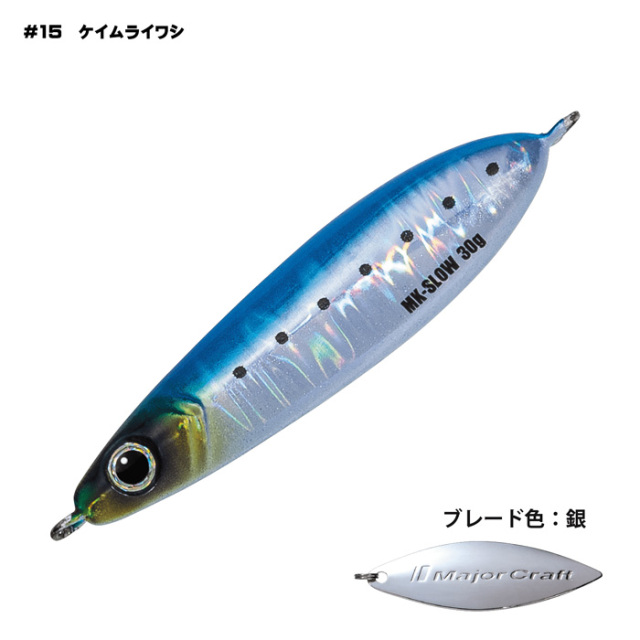 メジャークラフト(Major craft)マキジグ スロー