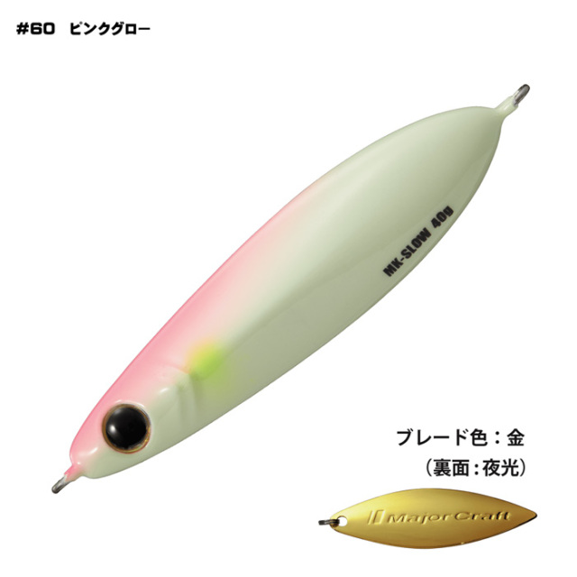 メジャークラフト(Major craft)マキジグ スロー