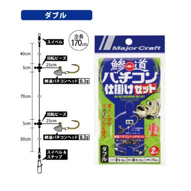 メジャークラフト(Major craft)　AD-BACH HSET 鯵道 バチコン仕掛けセット ダブル