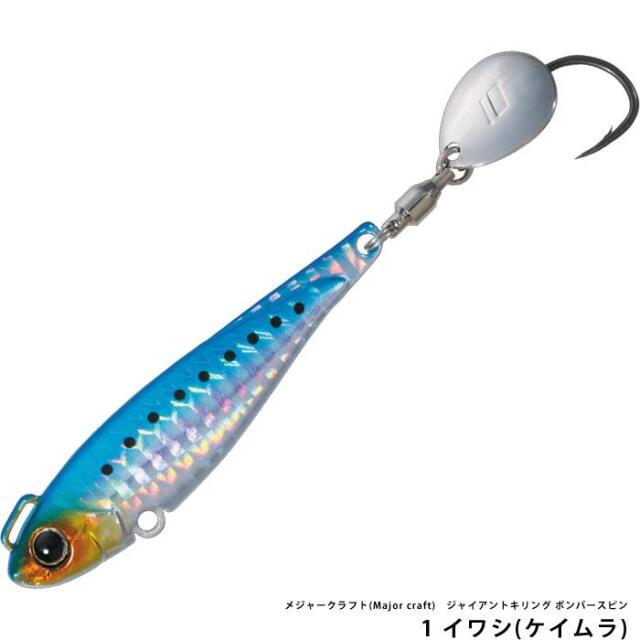 メジャークラフト(Major craft)　ジャイアントキリング ボンバースピン