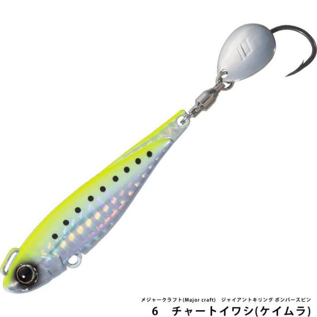 メジャークラフト(Major craft)　ジャイアントキリング ボンバースピン